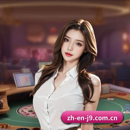九游会 APP（J9）
