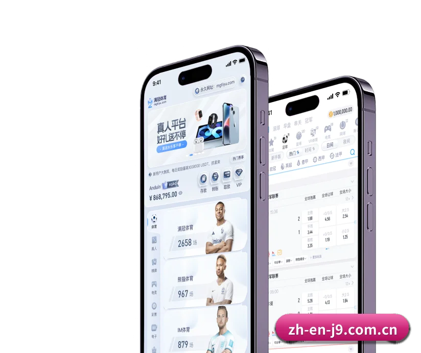 九游会 APP 界面 | J9